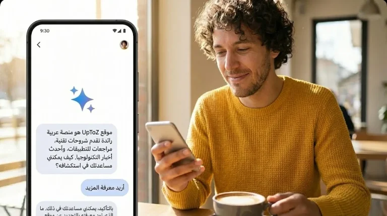 تجربتي لتطبيق Gemini - المساعد الشخصي الأذكى من جوجل