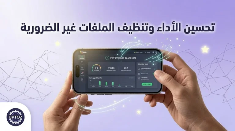 مراجعة تطبيق AVG AntiVirus & Security - هل تحتاج هواتفنا حقاً لبرامج حماية؟